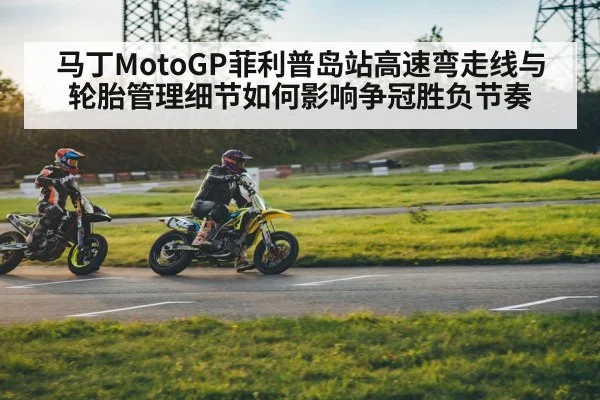 motorcycle racing track